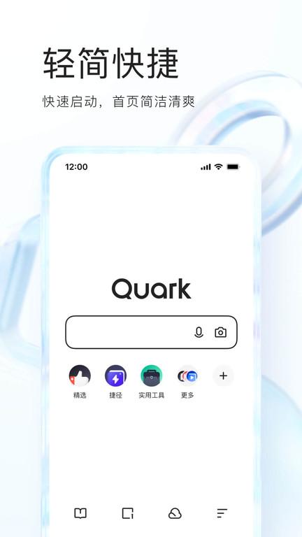 夸克鸿蒙版最新版下载,夸克,浏览器app