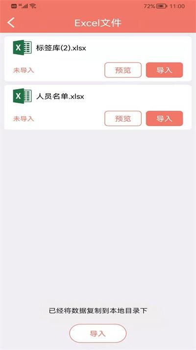 玛雅小铺商超标价签打印app下载,玛雅小铺,打印app
