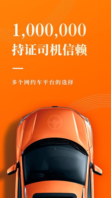 网约车宝典app(改名网约车考试宝典)下载,网约车宝典,驾考app,练题app