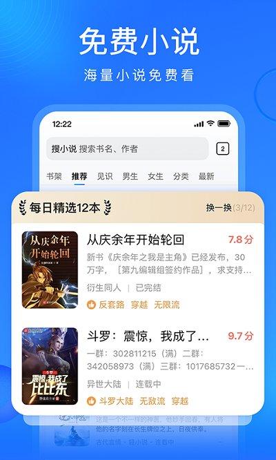 搜狗浏览器加强阅读版(改名搜狗浏览器极速版)下载,搜狗浏览器,浏览器app,搜狗app