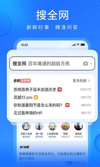 搜狗浏览器加强阅读版(改名搜狗浏览器极速版)下载,搜狗浏览器,浏览器app,搜狗app