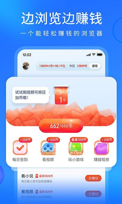 搜狗浏览器加强阅读版(改名搜狗浏览器极速版)下载,搜狗浏览器,浏览器app,搜狗app