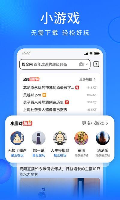 搜狗浏览器加强阅读版(改名搜狗浏览器极速版)下载,搜狗浏览器,浏览器app,搜狗app