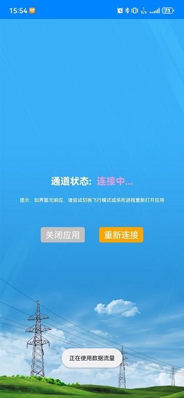 小黄人安全风险管控监督平台app下载,安全风险管控监督平台,管控app,监督app
