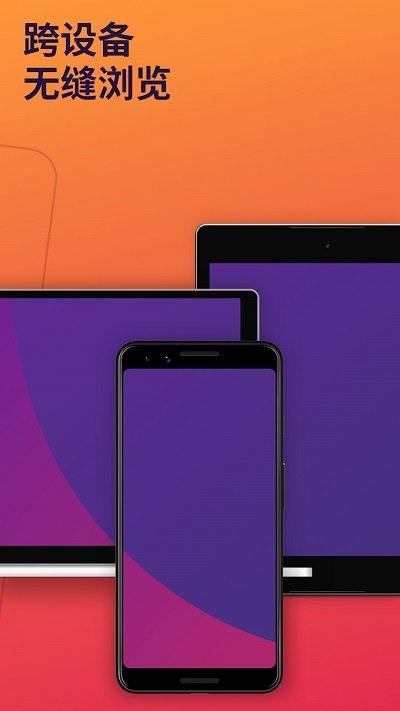 firefox浏览器安卓版(火狐浏览器)下载,浏览器app,搜索app,firefox