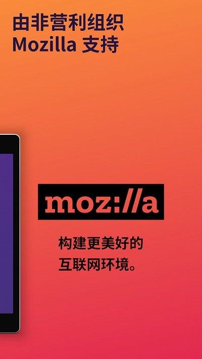 firefox浏览器安卓版(火狐浏览器)下载,浏览器app,搜索app,firefox