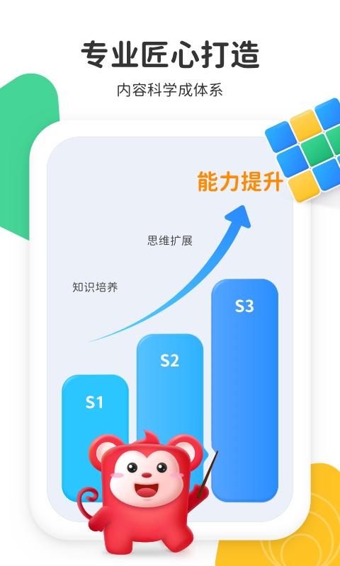 小火花ai课app(改名火花启蒙)下载,小火花ai课,学习app