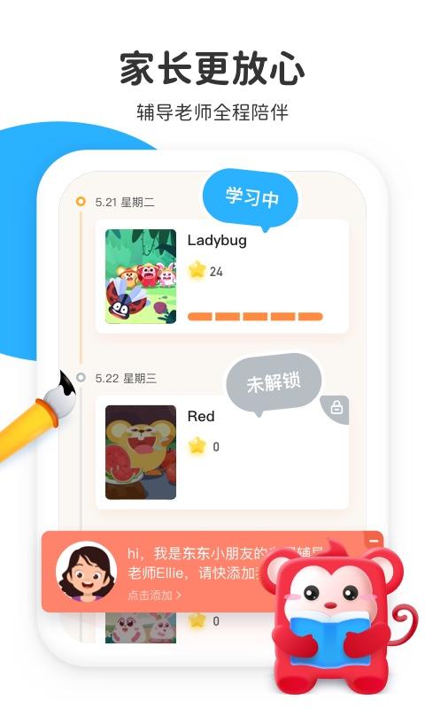 小火花ai课app(改名火花启蒙)下载,小火花ai课,学习app