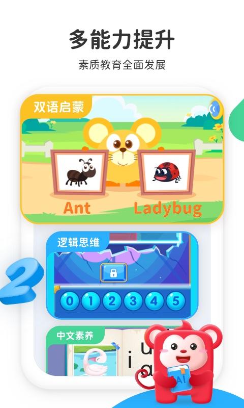 小火花ai课app(改名火花启蒙)下载,小火花ai课,学习app