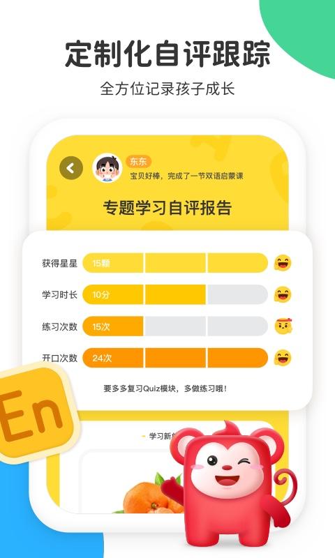 小火花ai课app(改名火花启蒙)下载,小火花ai课,学习app