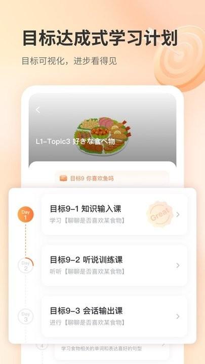 仙栎日语app最新版下载,仙栎日语,日语app