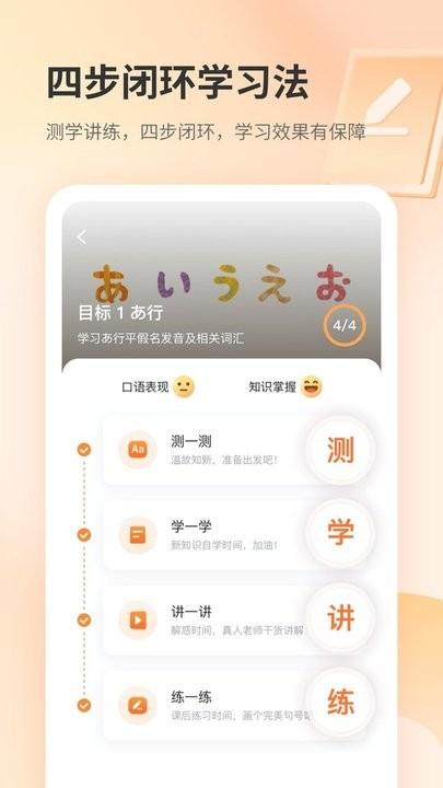 仙栎日语app最新版下载,仙栎日语,日语app