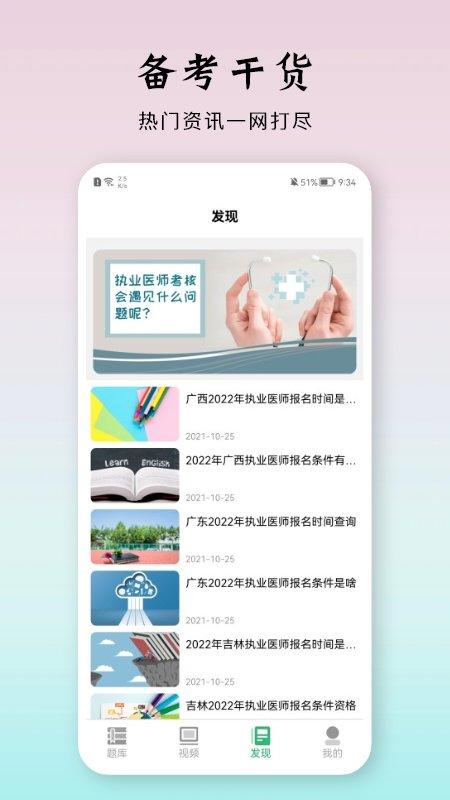 备考赞题库app下载,备考赞题库,题库app,考试app
