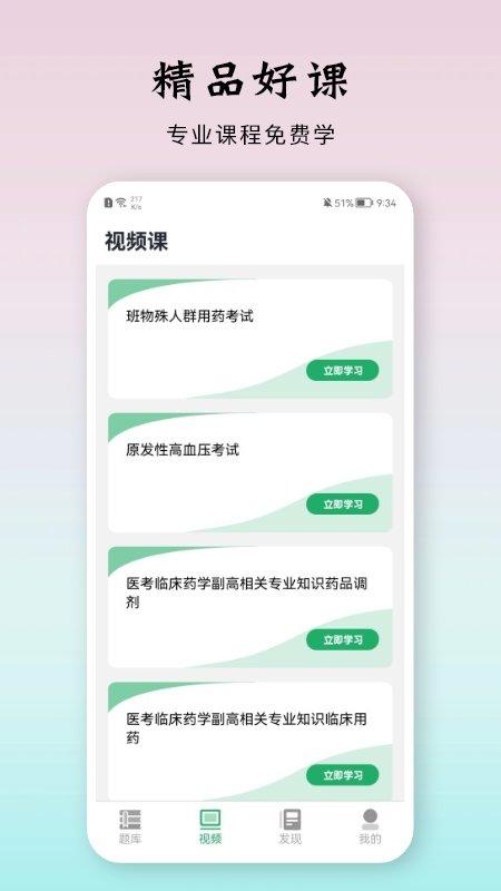 备考赞题库app下载,备考赞题库,题库app,考试app