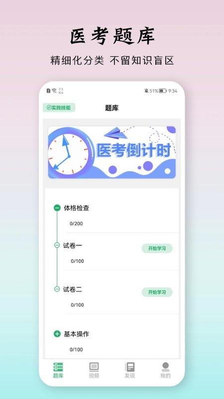 备考赞题库app下载,备考赞题库,题库app,考试app