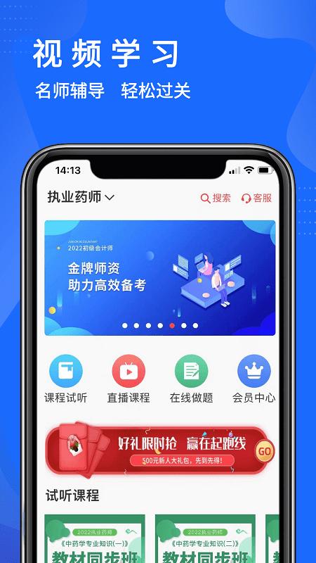 远大宏图手机版下载,远大宏图,学习app,学历提升app