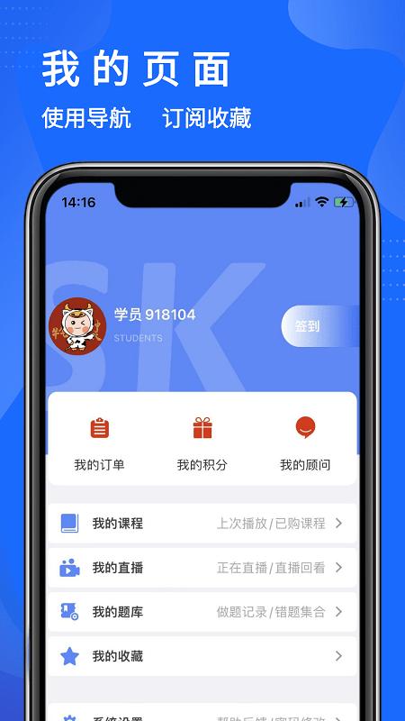 远大宏图手机版下载,远大宏图,学习app,学历提升app