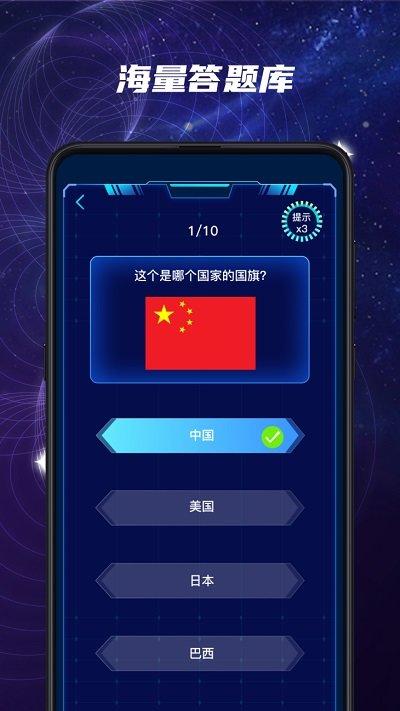 Meta星球app手机版下载,Meta星球,星球知识app,儿童教育app