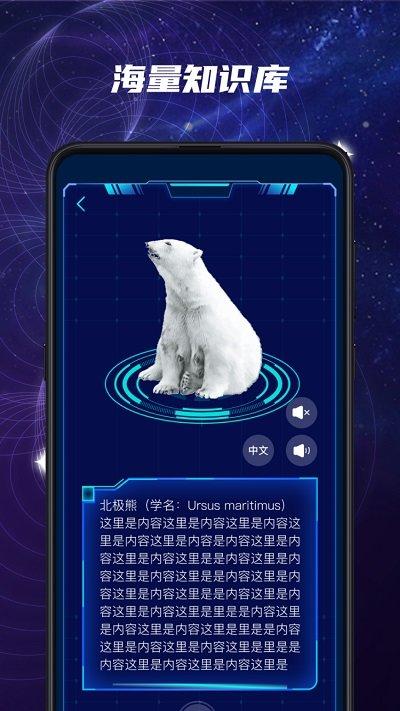 Meta星球app手机版下载,Meta星球,星球知识app,儿童教育app