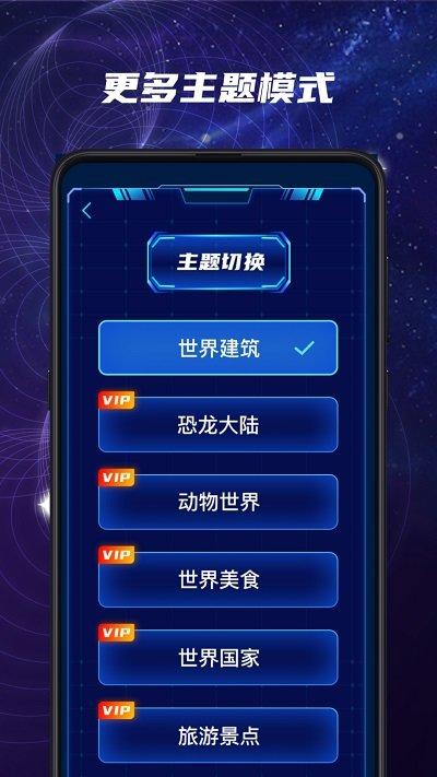 Meta星球app手机版下载,Meta星球,星球知识app,儿童教育app