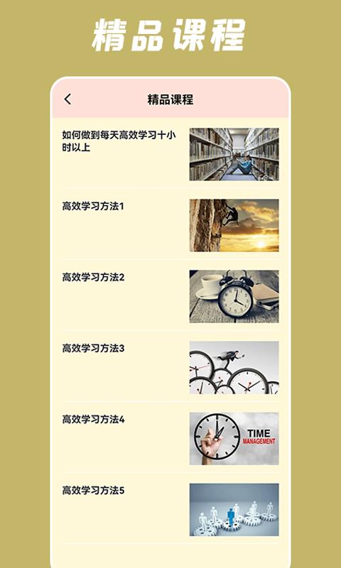 小润每日一学app下载,小润每日一学,学习app,课程app