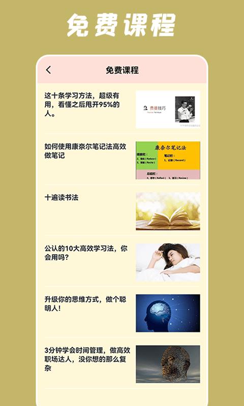 小润每日一学app下载,小润每日一学,学习app,课程app