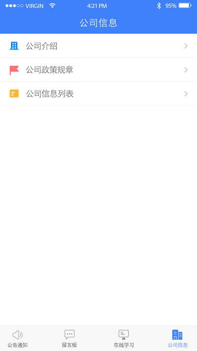 吉保销管app下载,吉保销管,销售app,办公app