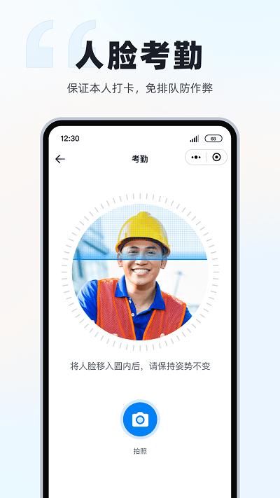 墨计考勤官方版下载,墨计考勤,考勤app,打卡app
