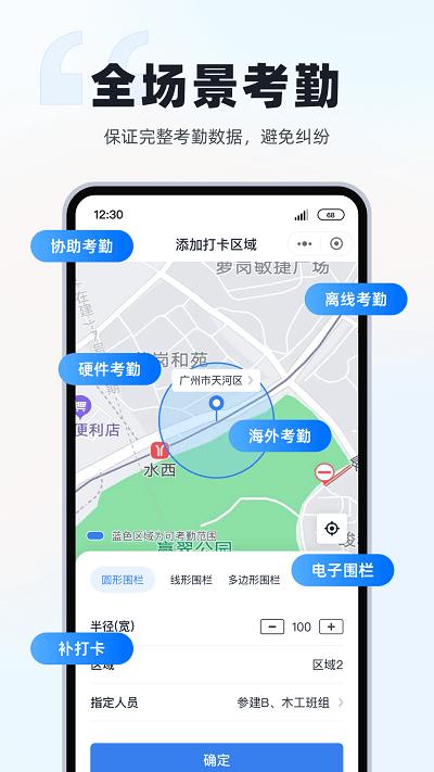 墨计考勤官方版下载,墨计考勤,考勤app,打卡app