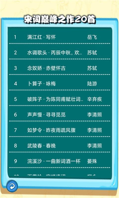 宋词三百首有声app下载,宋词三百首有声,有声app,诗词app