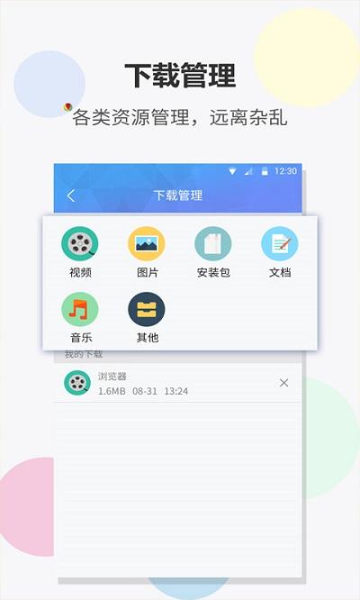 灵猫浏览器app下载,灵猫浏览器,浏览器app