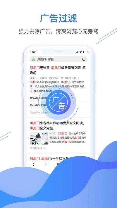 极鹰浏览器app最新版本下载,极鹰浏览器,浏览器app