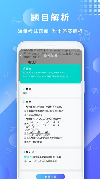 题拍一拍极速版下载,题拍一拍,学习app