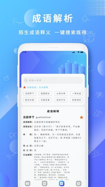 题拍一拍极速版下载,题拍一拍,学习app
