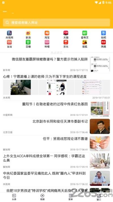 大象浏览器app下载,大象浏览器,浏览器app