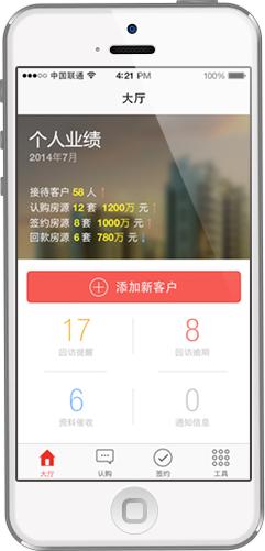 案场管家app下载,案场管家,办公app,房产app