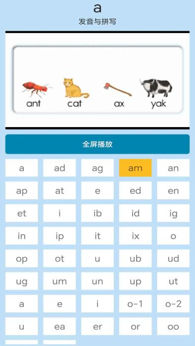 迈级学前英语app下载,迈级学前英语,英语app,早教app