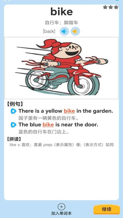 迈级学前英语app下载,迈级学前英语,英语app,早教app