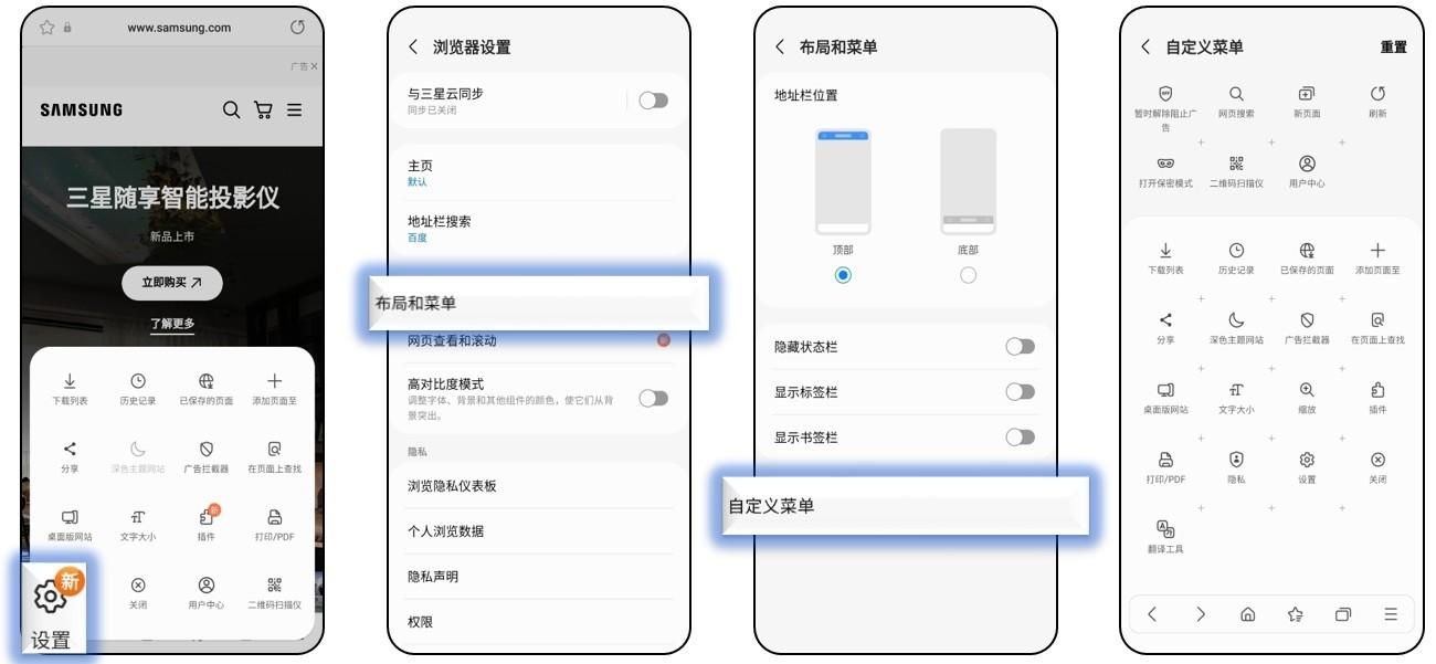 三星浏览器app(Samsung Internet Browser)下载,三星浏览器,浏览器app,三星app