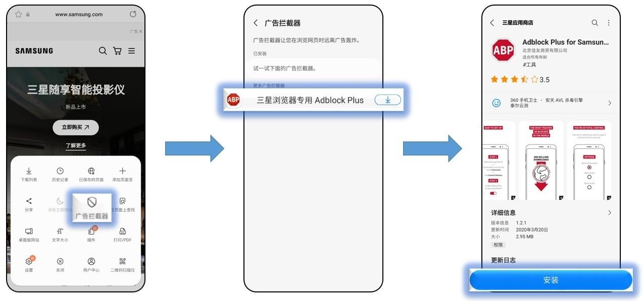 三星浏览器app(Samsung Internet Browser)下载,三星浏览器,浏览器app,三星app