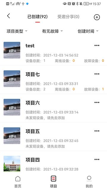 大华云联pro最新版本下载,大华云联pro,运维app,管理app