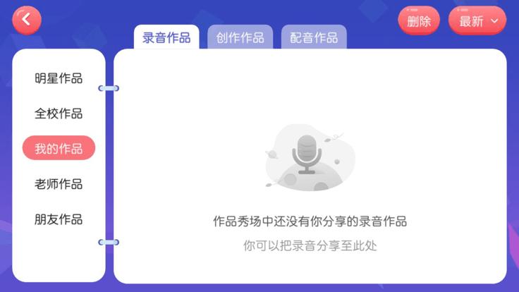 瑞粉童书馆手机版下载,瑞粉童书馆,家庭教育app,儿童教育app