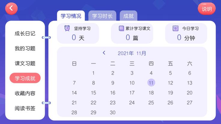 瑞粉童书馆手机版下载,瑞粉童书馆,家庭教育app,儿童教育app