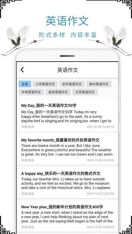 作文句子app下载,作文句子,作文app,语文app