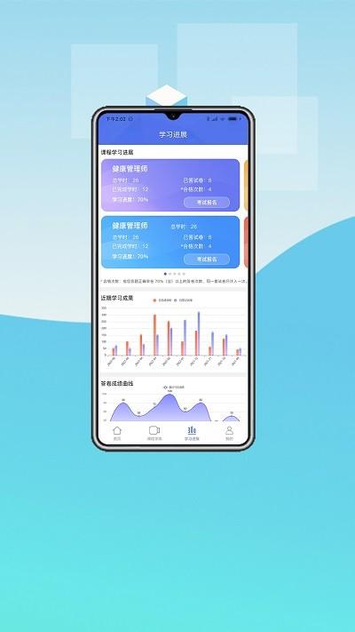 中科职业技能app下载,中科职业技能,学习app,技能app