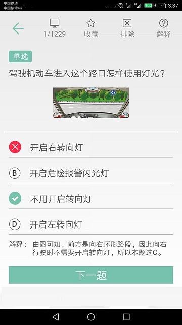 驾照考试训练一点通软件下载,驾照考试训练一点通,驾考app,学习app