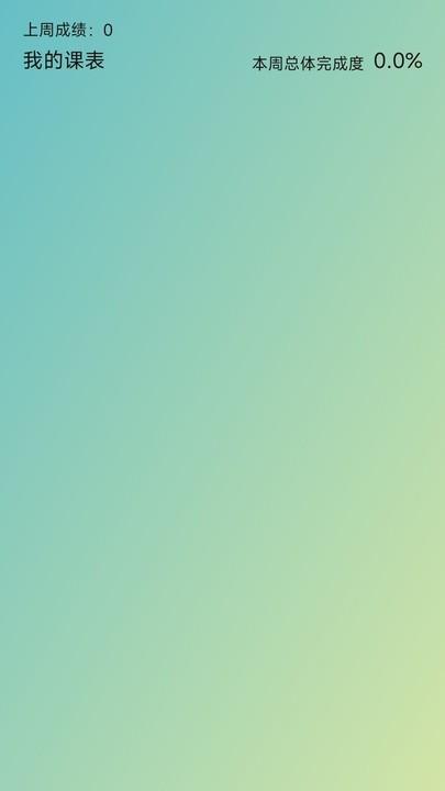 国韵方程教师端app下载,国韵方程,教师app