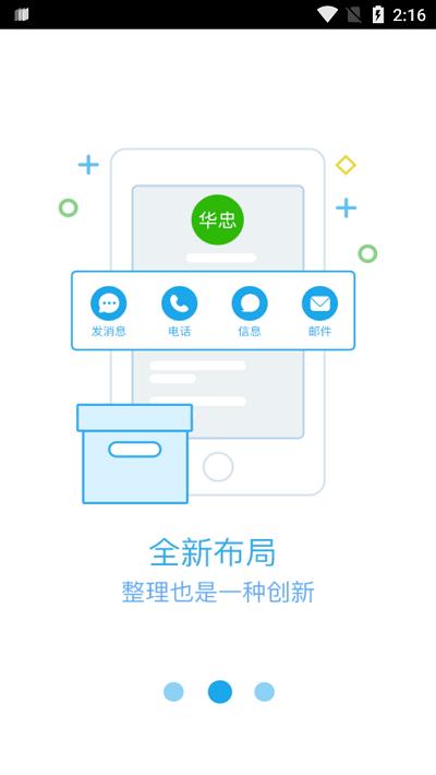 港信官方app下载,港信,办公app,oa系统app