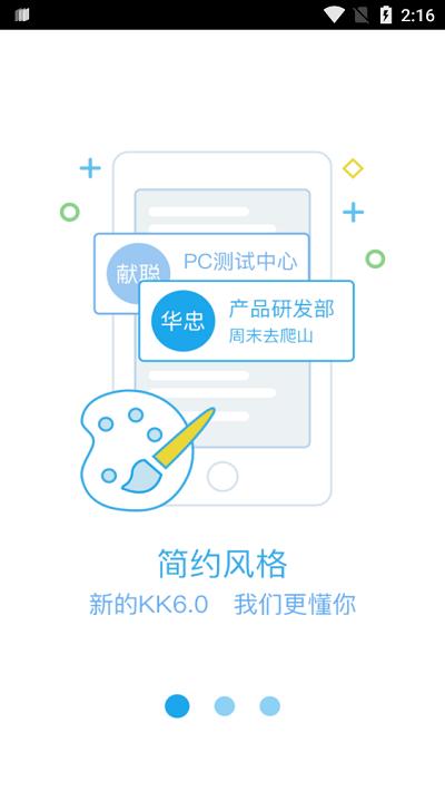 港信官方app下载,港信,办公app,oa系统app