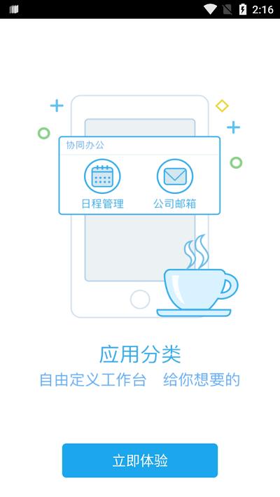 港信官方app下载,港信,办公app,oa系统app